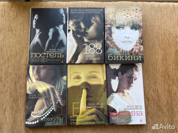 Книги Януш Леон Вишневский