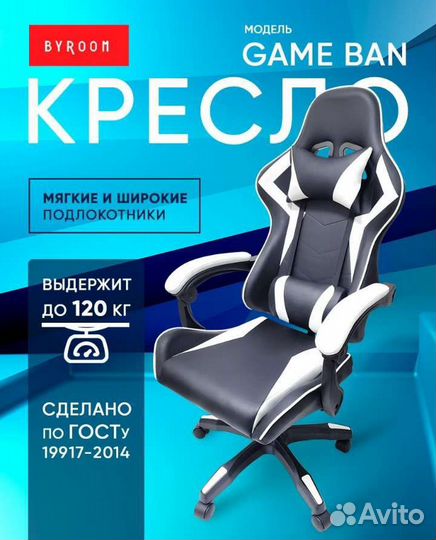 Геймерское/ Компьютерное/ Игровое кресло. Доставка