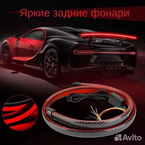 Лип спойлер с подсветкой для багажника автомобиля