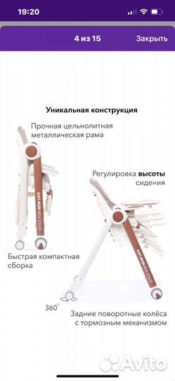 Стульчик для кормления