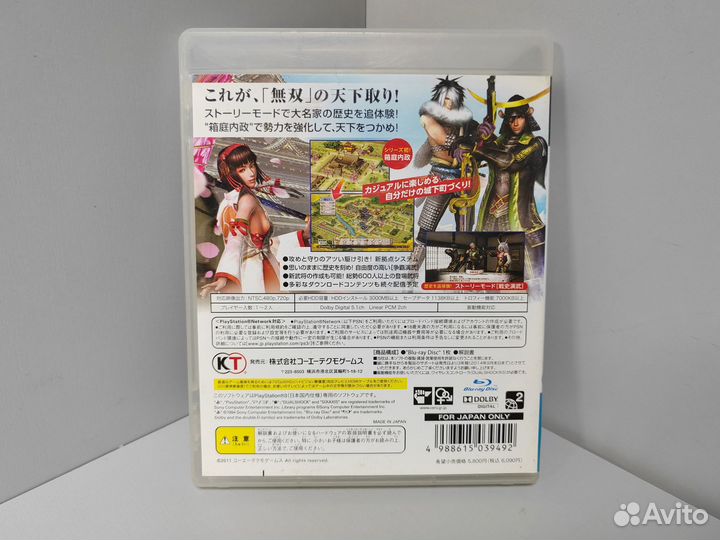 Sengoku Musou 3 Empires (ntsc-J) PS3