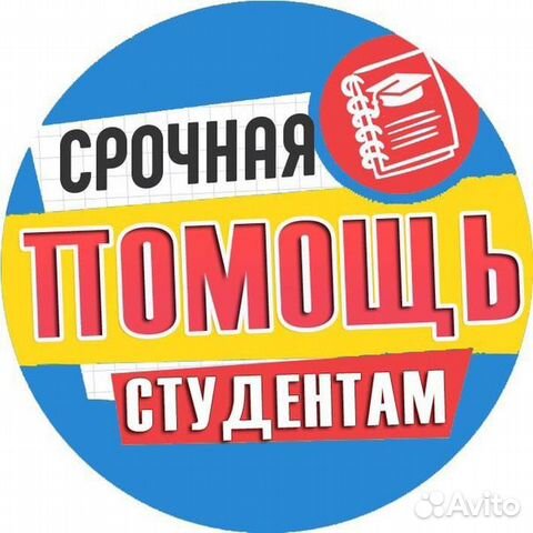 Оформим диссертацию, диплом, бизнес-план, отчёт