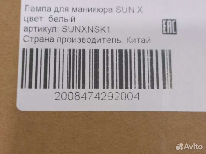 Лампа для маникюра