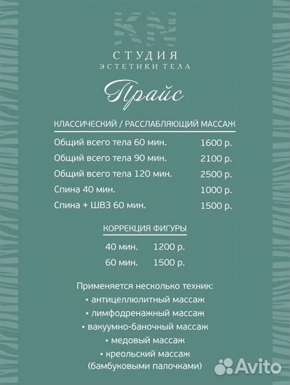 Оздоровительный массаж