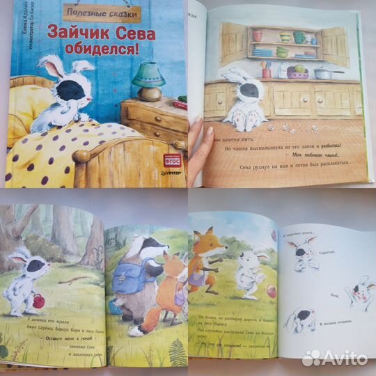 Новые книги для деток