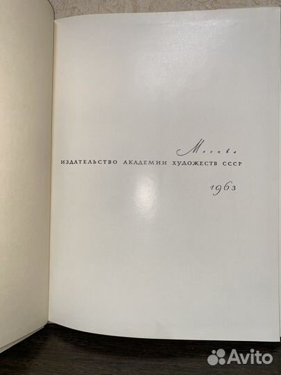 Каталог работ Н. Ромадин. СССР 1981 год