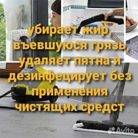 Пароочиститель Karcher sc2 аренда