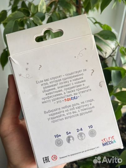 Настольная игра Лобстер