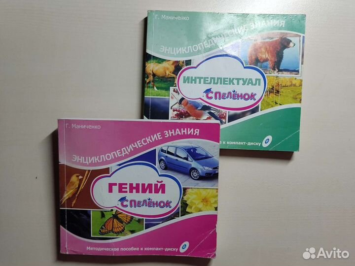 Книжки из серии С Пелёнок