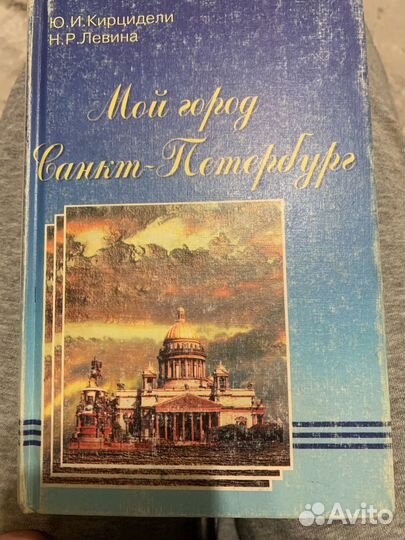 Книги о Санкт-Петербурге