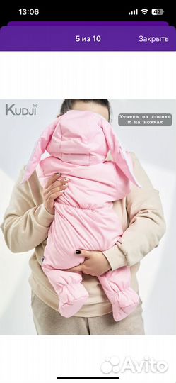 Комбинезон