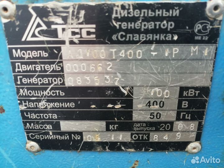 Дизельный генератор 100квт TCC