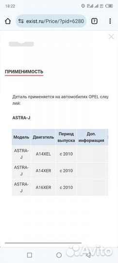 Опора двигателя и кпп передняя Opel Astra J