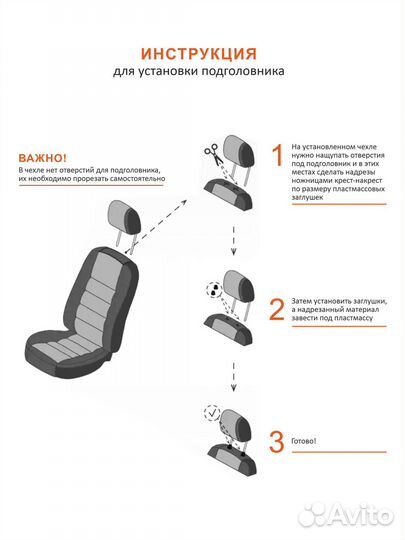 Чехлы универсальные, цвет отстрочки черный ромб