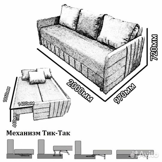 Диван со спальным местом