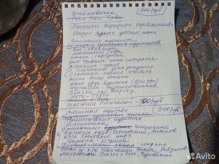 Детские пластинки