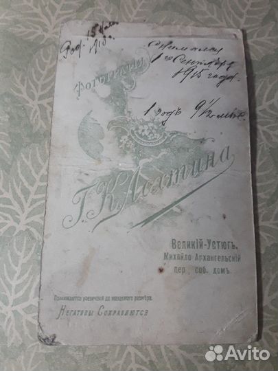 Дореволюционные фотографии