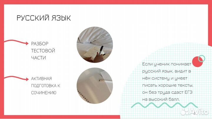 Репетитор: русский язык, обществознание, история