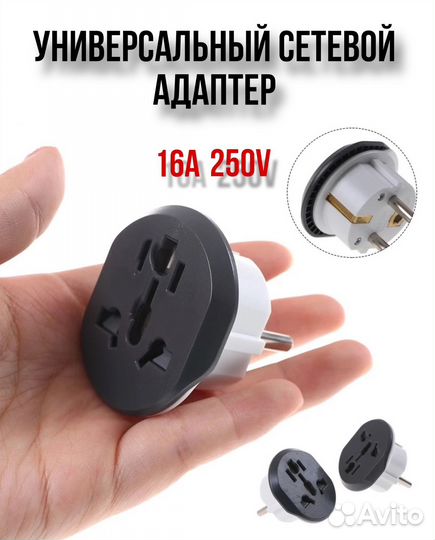 Сетевой переходник для китайской вилки