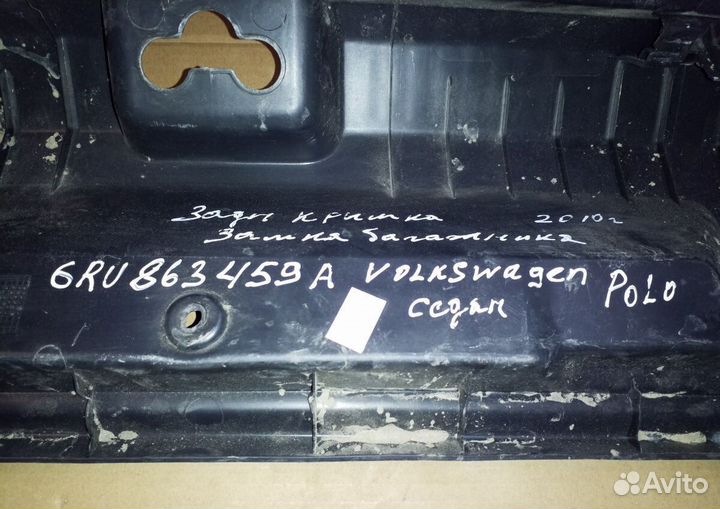 Накладка замка багажника Volkswagen Polo
