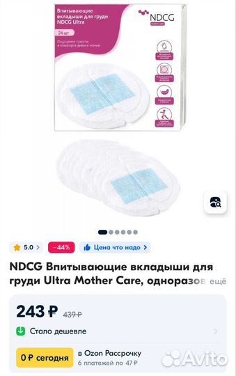 Одноразовые вкладыши для груди ndcg - 40 штук