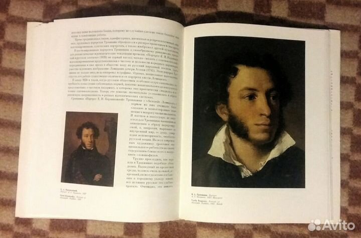 Тропинин - альбом