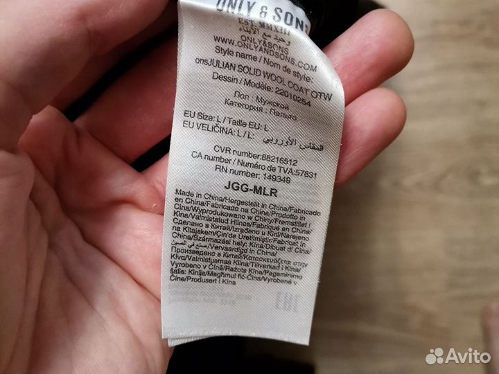 Пальто мужское Only & Sons L