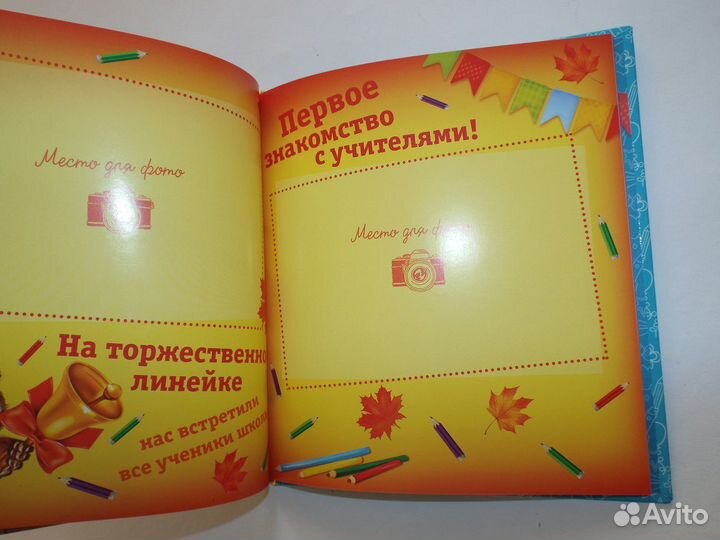 Альбом для первоклассника (+ магнитная медаль)