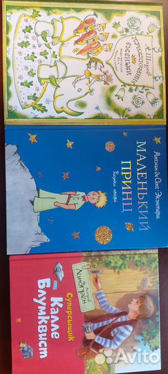 Детские книги