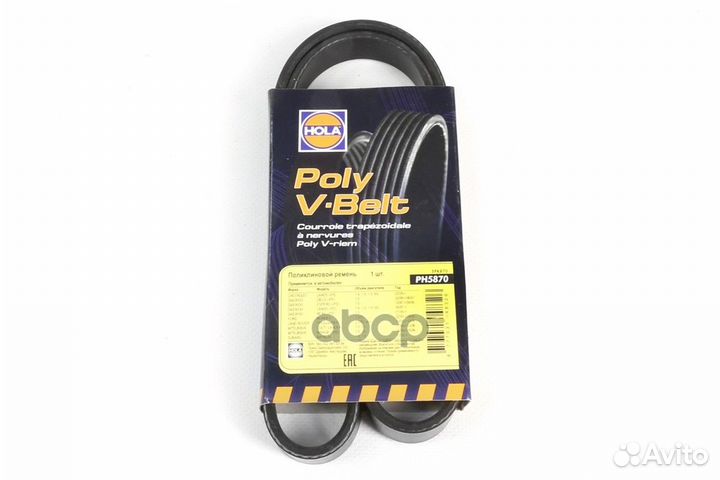 Ремень поликлиновый 5PK870 chevrolet Lanos / DA