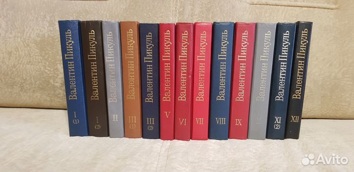 Валентин Пикуль. Избранные произведения в 12 томах