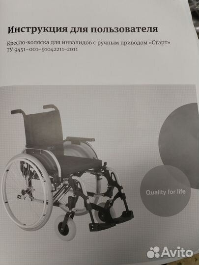 Инвалидная коляска новая
