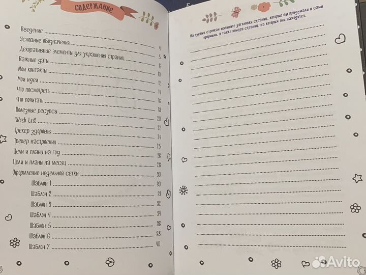 Ежедневник в точку Блокнот с трекерами Скетчбук