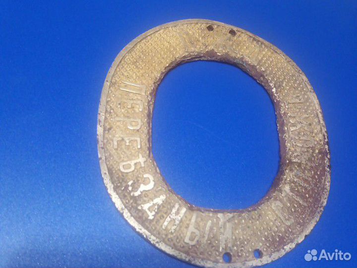 Знак Сторож Царизм