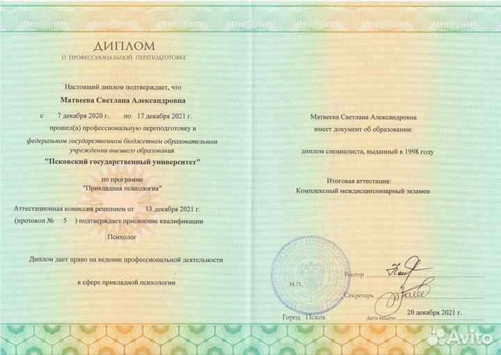 Психолог для взрослых, подростков и семьи очно