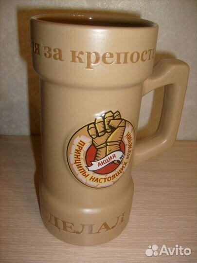 Кружка/бокал пивной керамический новый