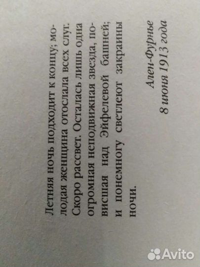 Фредерик Бегбедер