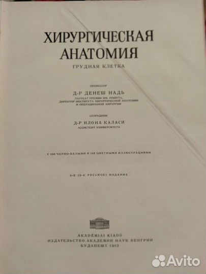 Медицинская литература