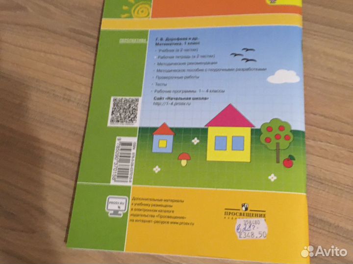 Рабочая тетрадь по математике просвещение