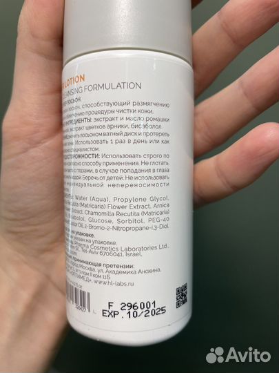 Holy land лосьон