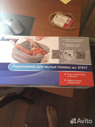 Подголовник для мытья головы, для лежачих больных