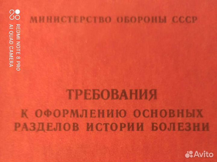Документация по Министерству обороны СССР и вмф