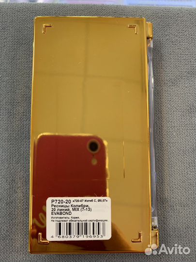 Ресницы для наращивания