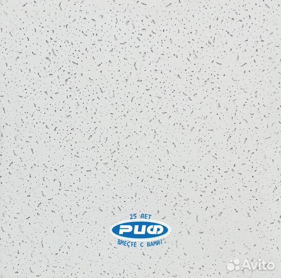 Потолок армстронг