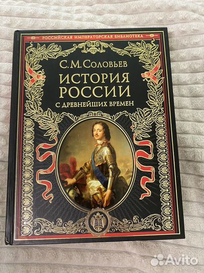 История России с древнейших времён