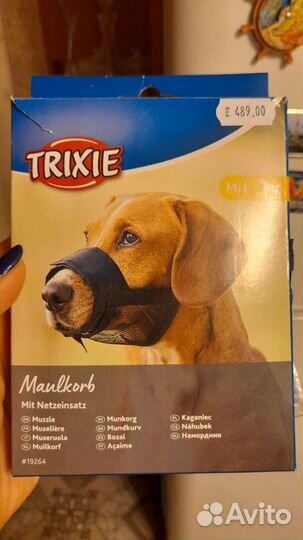 Намордник для большой собаки