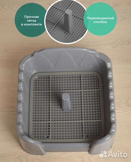 Лоток для собак под пеленку со столбиком