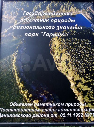 Участок 8,22 га (СНТ, ДНП)