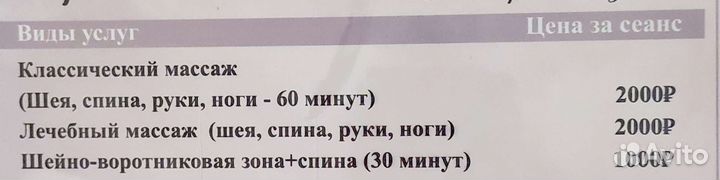 Классический массаж