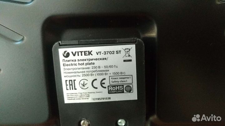 Электроплитка настольная